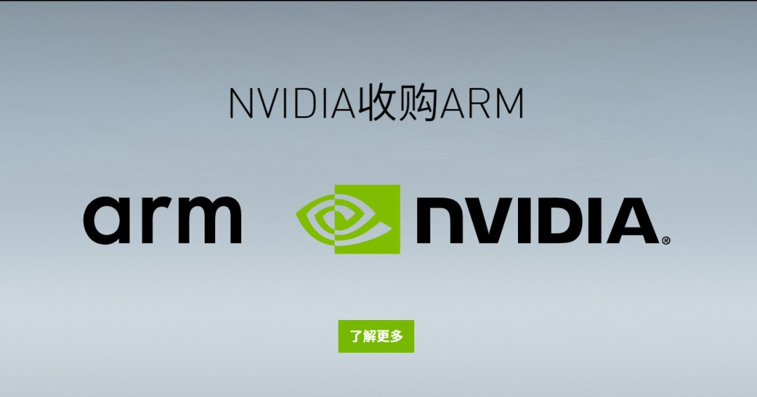 传英国政府考虑阻止NVIDIA收购ARM