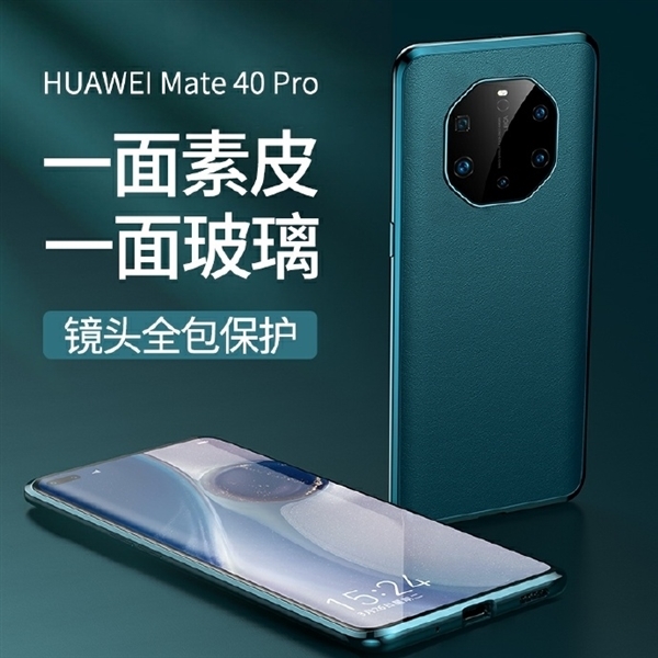 Mate 40全系后摄曝光：奥利奥、八卦图全都有