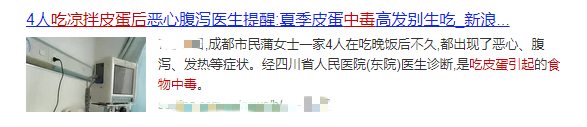 警惕！一家四口吃家常菜全部中毒 这个致命细节太常见