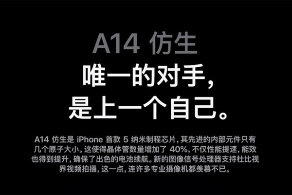 iPhone 12涨价2000元何来自信？A14性能让友商沉默