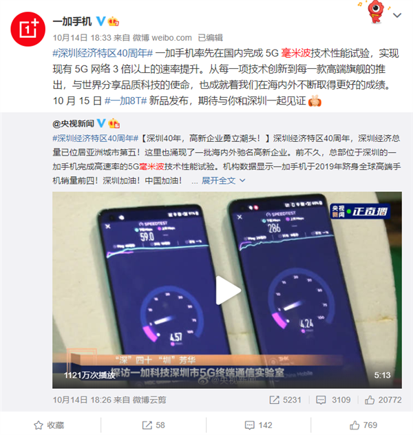 美版iPhone 12独占的毫米波：才是真5G？