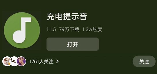 这个在iOS 14上爆火的功能 现在安卓也能用上了