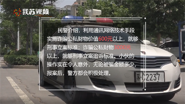 小伙网上卖游戏账号惨被骗：事后又主动向买家转千元为达立案标准