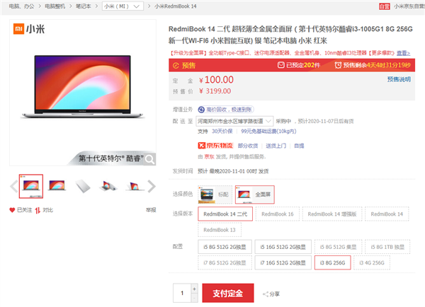 RedmiBook 14二代双11到手价3199元：十代酷睿+Wi-Fi 6