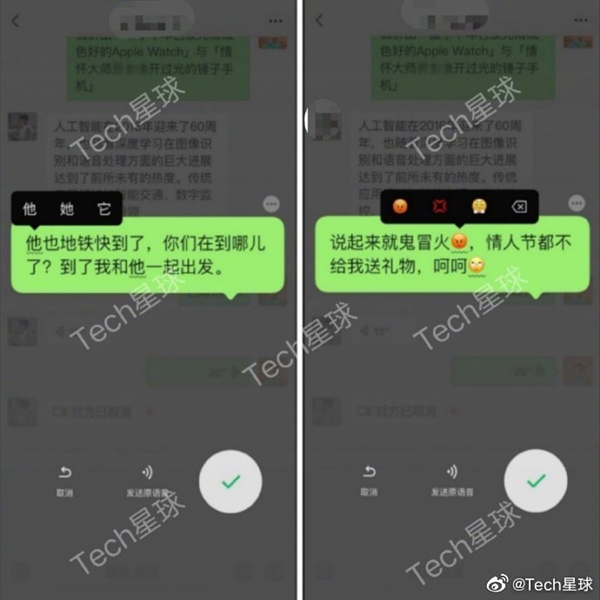 微信测试语音进度条功能 网友：终于盼来了