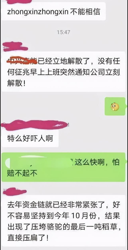 为威马汽车提供动力电池 中兴高能陷停产解散传闻