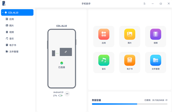 深度系统Deepin 20最新正式版发布：从DDE到应用全面升级