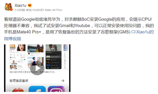 Google应用封杀麒麟SoC 其实是乌龙一场
