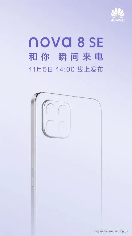 首款“致敬”iPhone 12的手机来了：竟是华为