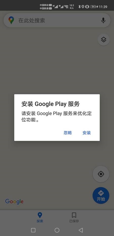 Google应用封杀麒麟SoC 其实是乌龙一场