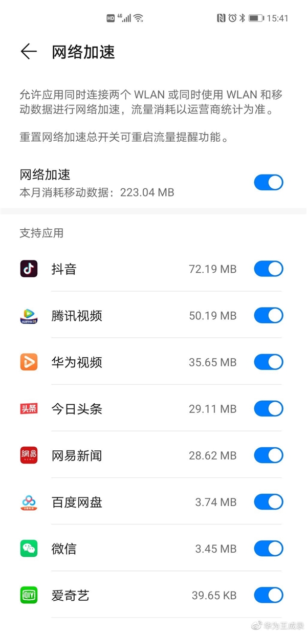 Mate 40系列下载可达5.6Gbps！华为手机想网速快只需打开这个开关