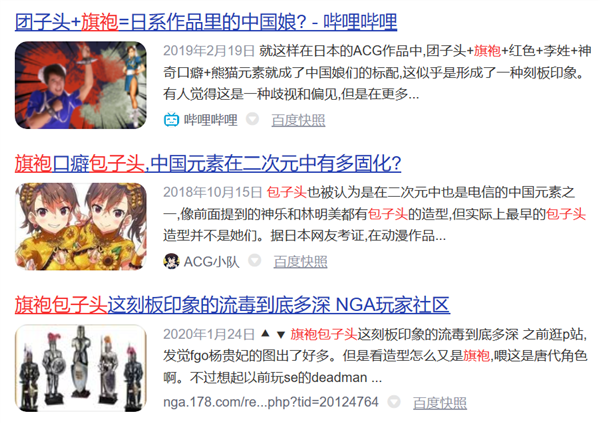 为什么中国角色的形象 永远都是包子头与旗袍的刻板印象？