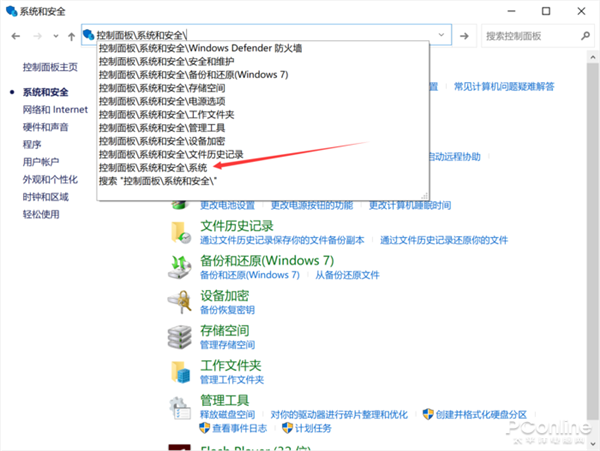 Win10升级后控制面板“没了”！教你找回经典界面