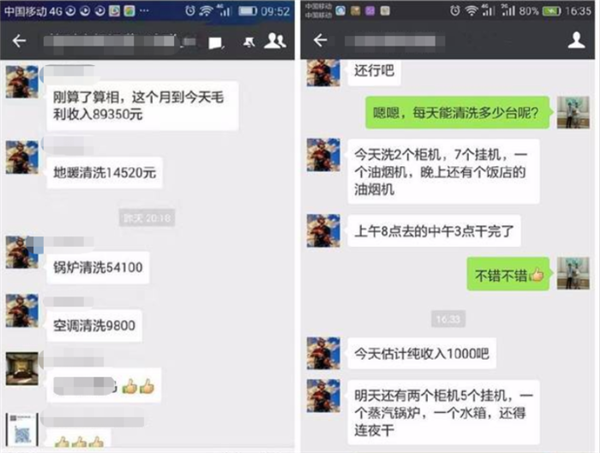 打工人的翻身机会 家电清洗工真能月入5万？