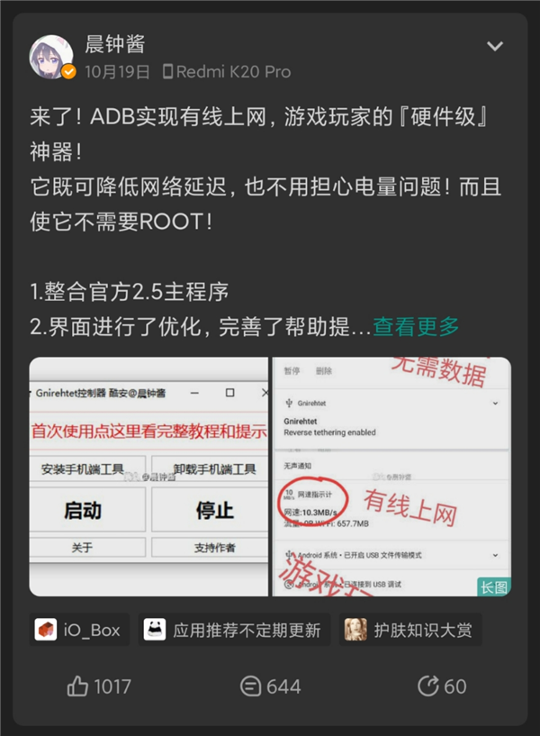 为什么没人告诉我 手机居然还能有线上网？！