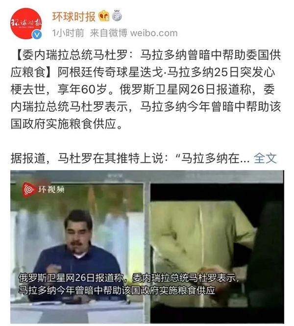 球王马拉多纳因心梗去世！为什么心梗这么要命？