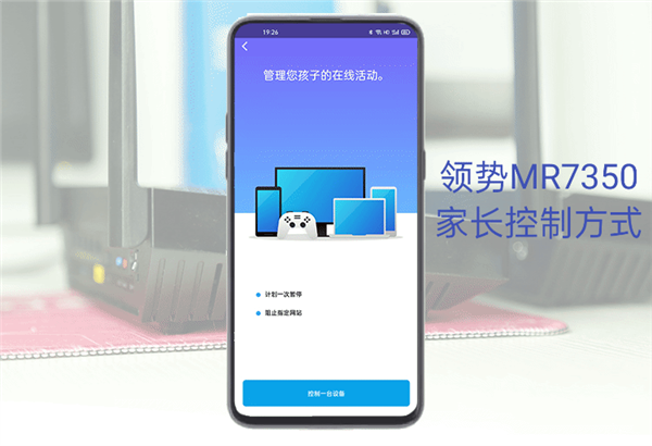 领势Linksys MR7350 Wi-Fi 6路由器深度体验：千兆组网的性能典范