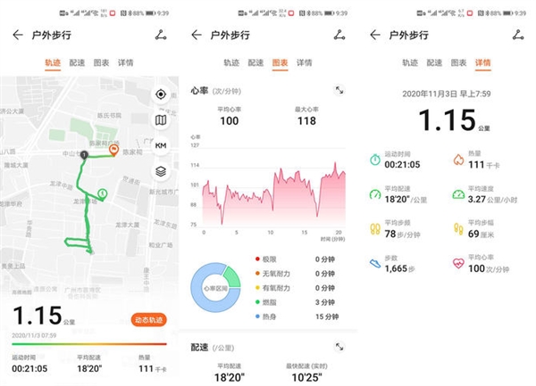 荣耀手环6上手：开启全面屏手环时代