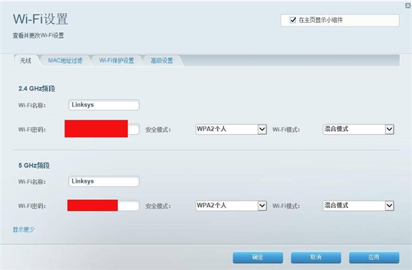 领势Linksys MR7350 Wi-Fi 6路由器深度体验：千兆组网的性能典范