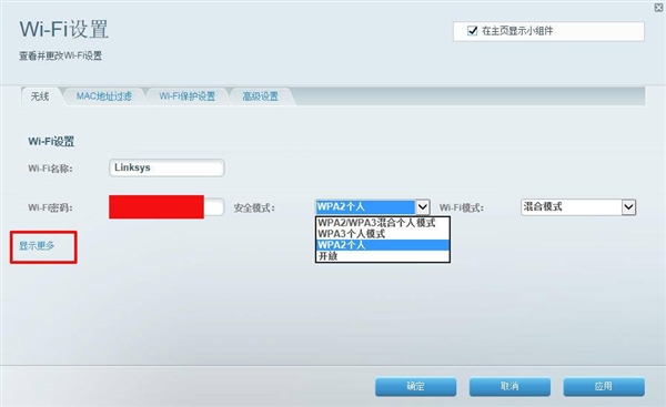 领势Linksys MR7350 Wi-Fi 6路由器深度体验：千兆组网的性能典范