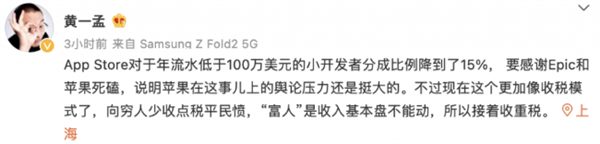 库克大发慈悲 30%苹果税直砍一半 网友：“富人税”养平民