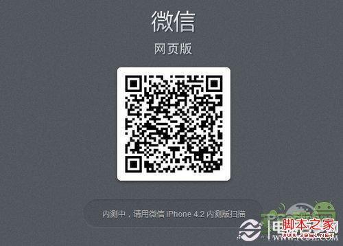 图文教你如何登陆微信网页版(wx.qq.com)