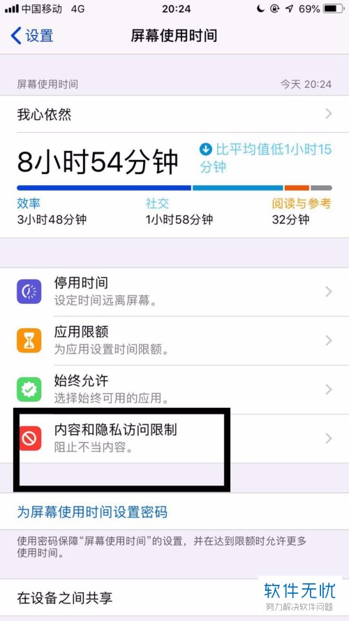 iPhone苹果手机不能下载应用软件怎么办-冯金伟博客园