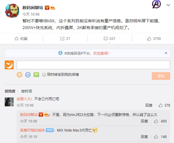 小米MIX 4暂无量产计划：必须重新惊艳