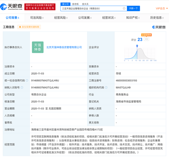 刘强东与章泽天共同成立新公司：分别持股99%、1%