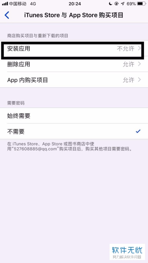 iPhone苹果手机不能下载应用软件怎么办-冯金伟博客园