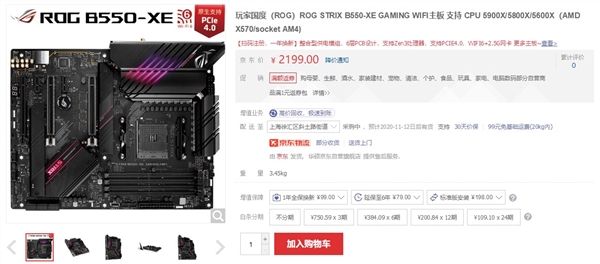 Zen3超频神器破6GHz！华硕ROG C8DH主板斩获15项全球第一