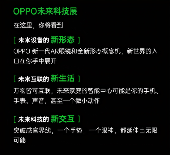 OPPO伸缩屏手机专利曝光：伸缩式柔性折叠屏设计