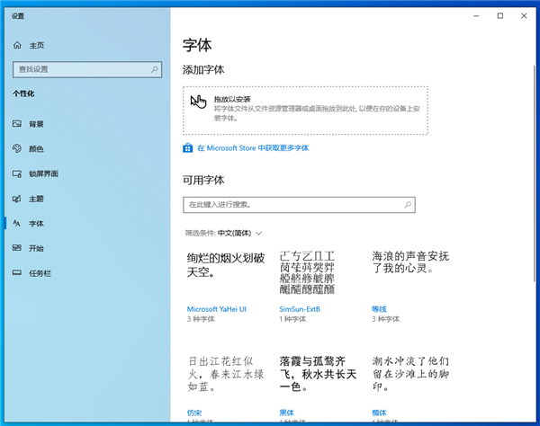 Windows 10将提供新的字体渲染 支持用户自定义