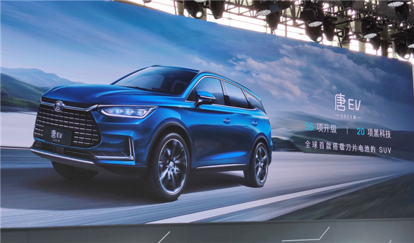 首款搭载刀片电池的中国SUV！2021款比亚迪唐EV将于12月上市