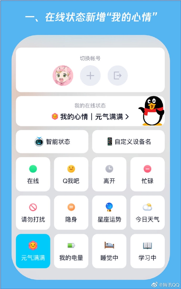 手机QQ8.4.17发布：群聊三件套来了 iOS还有独享功能