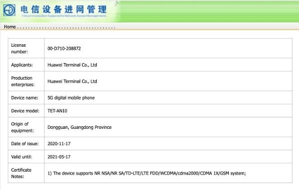 华为新一代折叠旗舰Mate X2入网：有望搭载麒麟9000、配8.3寸120Hz屏