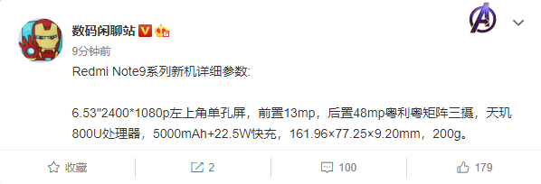 Redmi Note 9系列参数曝光：使用联发科天玑800U