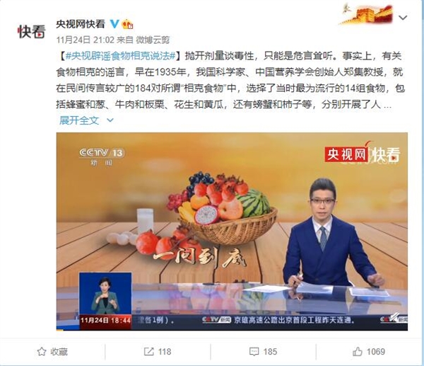 螃蟹和柿子不能同吃？央视辟谣食物相克说法