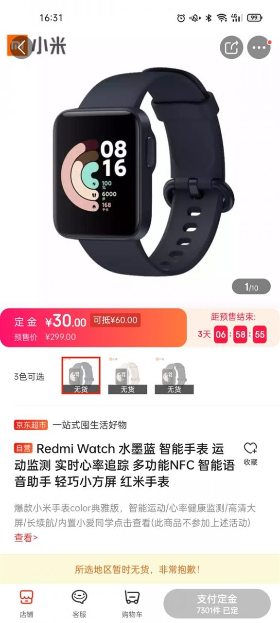 Redmi首款智能手表抢光：269元轻巧小方屏