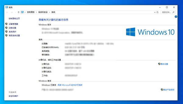 控制面板逐渐被舍弃：Win10最新版无法在控制面板中查看“系统”属性