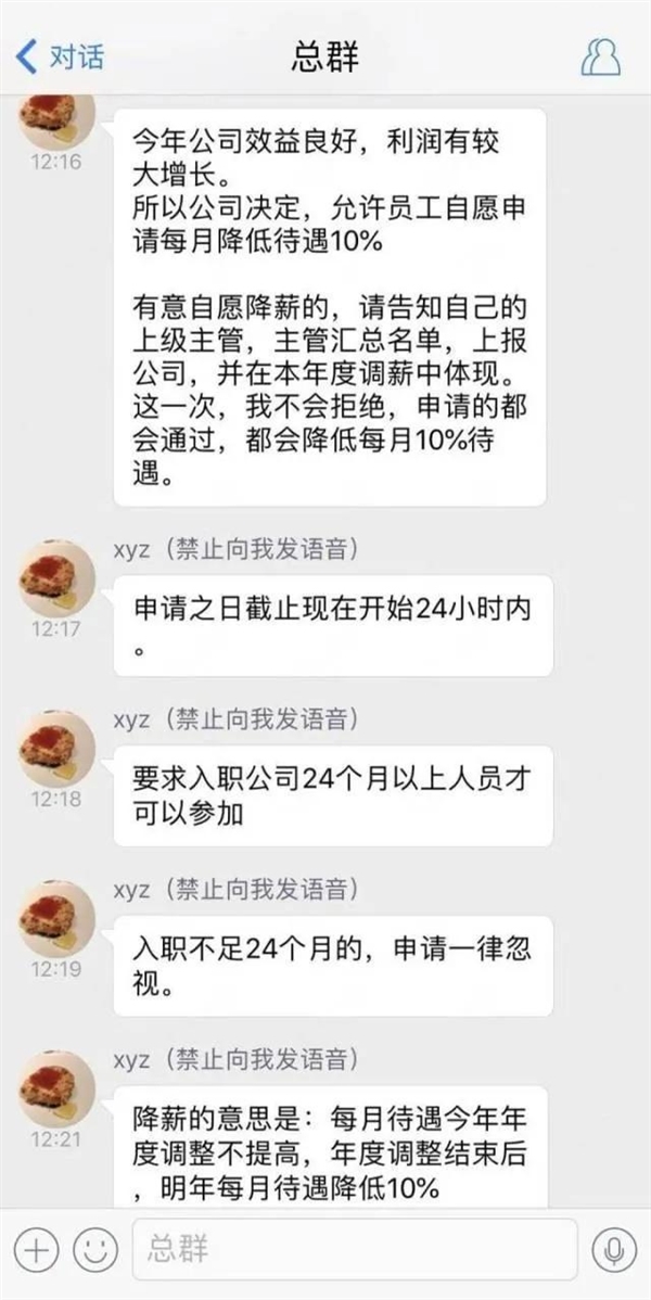 多益网络徐波回应员工自愿降薪：相信员工不是被迫 网易参与炒作