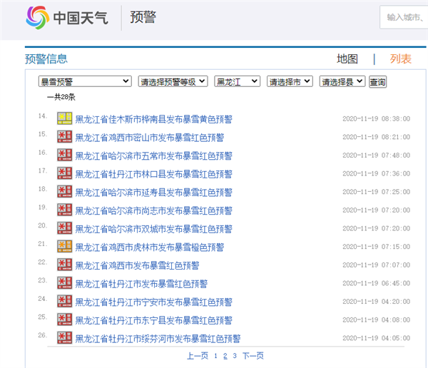北方大棉袄 南方穿短袖：黑龙江连发20个暴雪预警