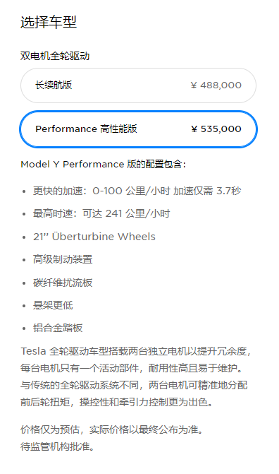 国产特斯拉Model Y明年量产！电池供应商敲定：韩国LG化学