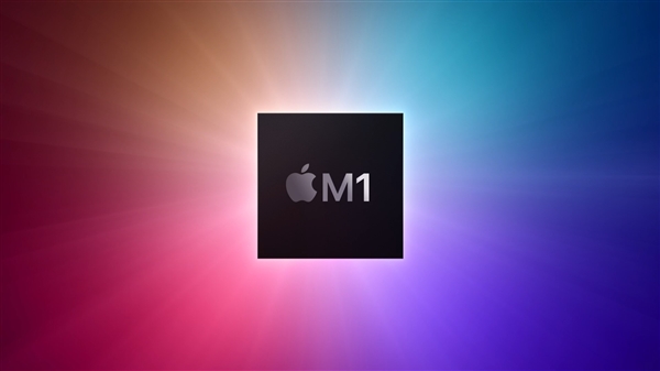 苹果正式发布自研芯片M1！5nm “32核心”、花式吊打Intel