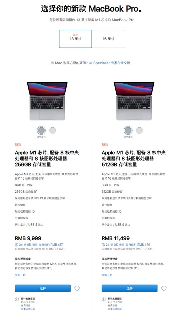 续航神器！新MacBook Air/Pro开卖：16GB内存被苹果卖出1500元