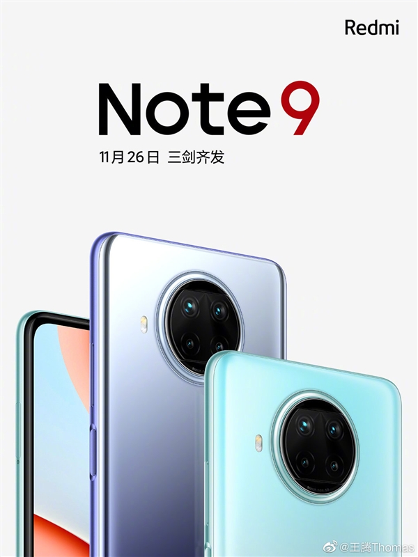 旗舰级影像！Redmi Note 9系列首发全新一亿像素