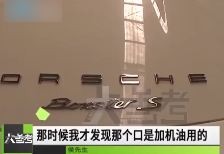 男子结婚租保时捷跑车：不知道咋加油 结果把汽油加进机油口