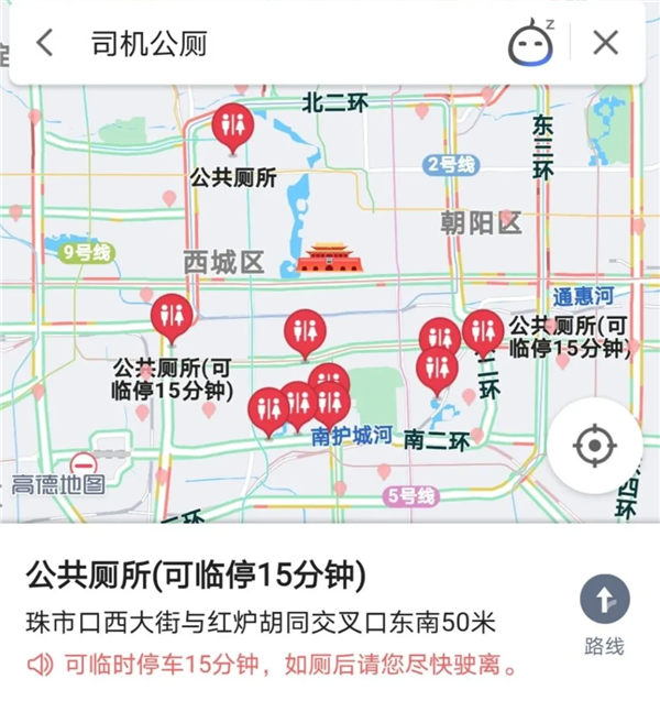 高德上线国内首个司机服务地图：标注公厕临停15分钟不贴条