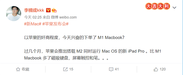 确定买M1版MacBook？李楠：过几个月就有M2版iPad 运行macOS