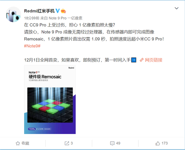 Redmi Note 9 Pro宣称拍照速度远超CC9 Pro 网友：不讲武德